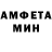 Амфетамин VHQ Val Simon