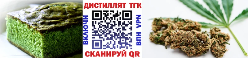 Еда ТГК марихуана  Талица 