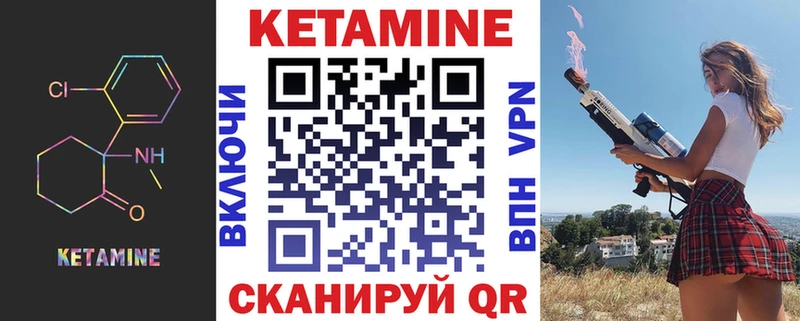Кетамин ketamine Талица