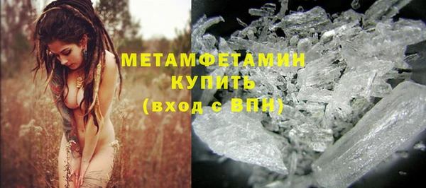 метамфетамин Арсеньев