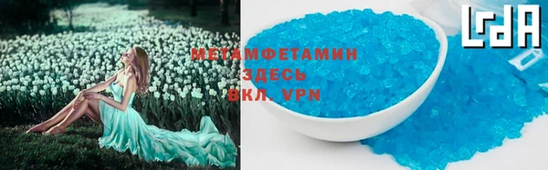 метамфетамин Арсеньев